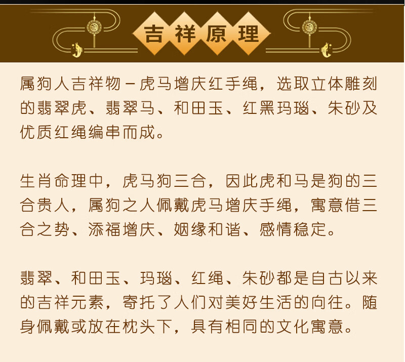 增庆堂虎马增庆红手绳属狗2022年生肖吉祥物翡翠和田玉三合饰品红玛瑙