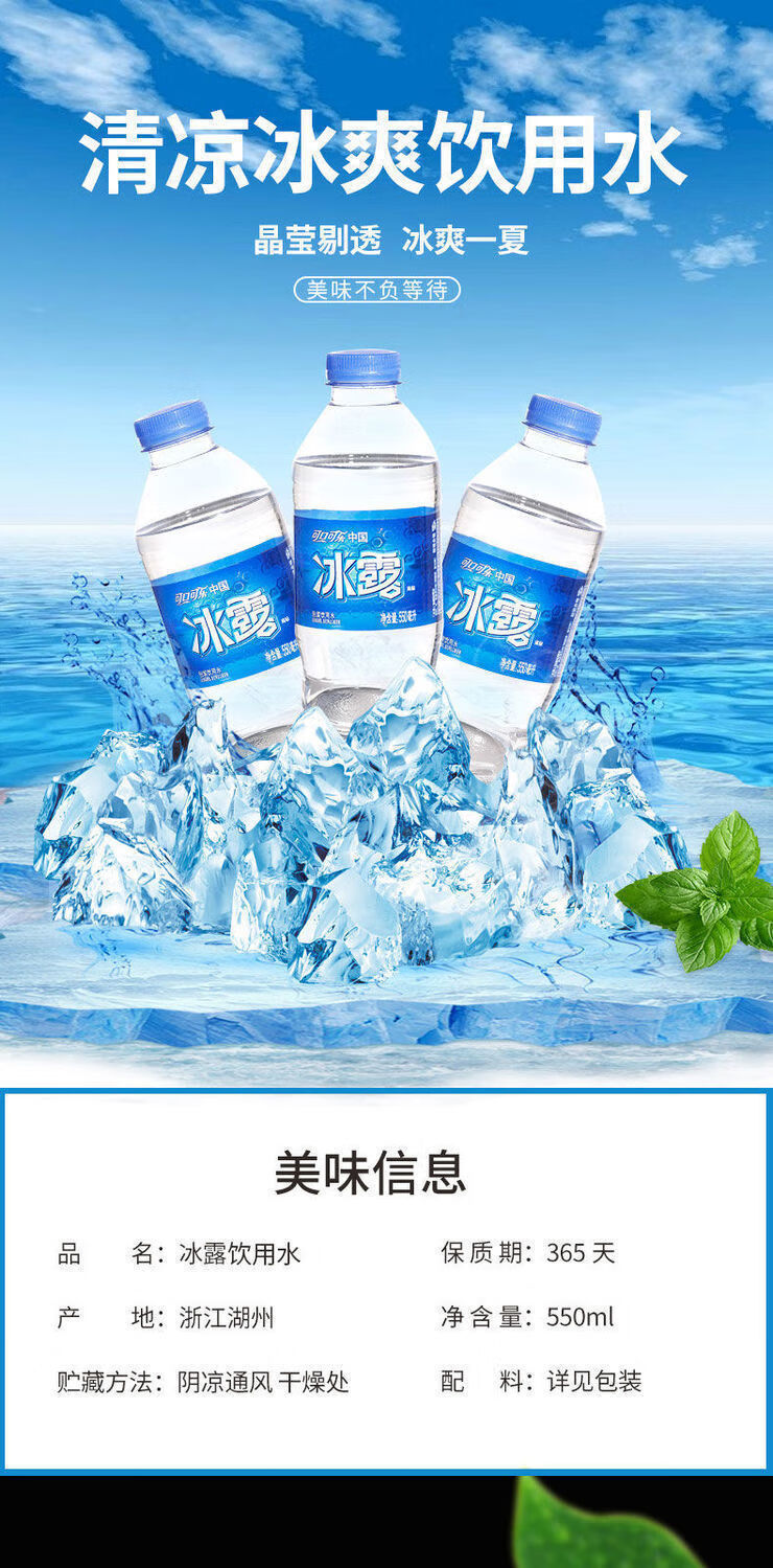 冰露饮用水550ml整箱包装水系列纯悦矿泉水家庭装超市冰露550ml24瓶