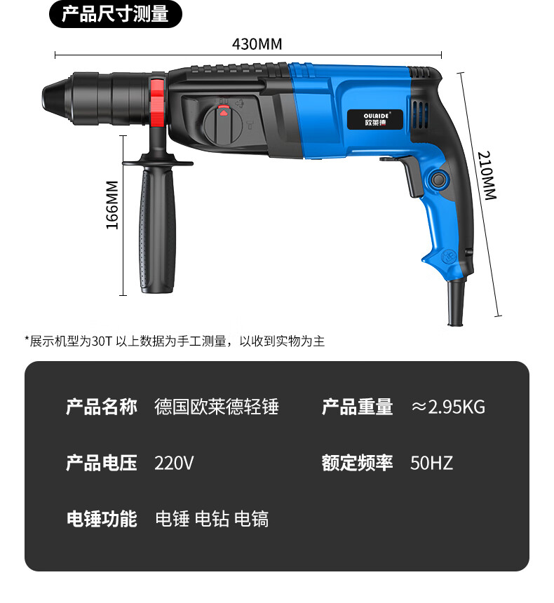 德国欧莱德两用三用轻型电锤冲击钻插电式三用多功能三合一电镐电钻三