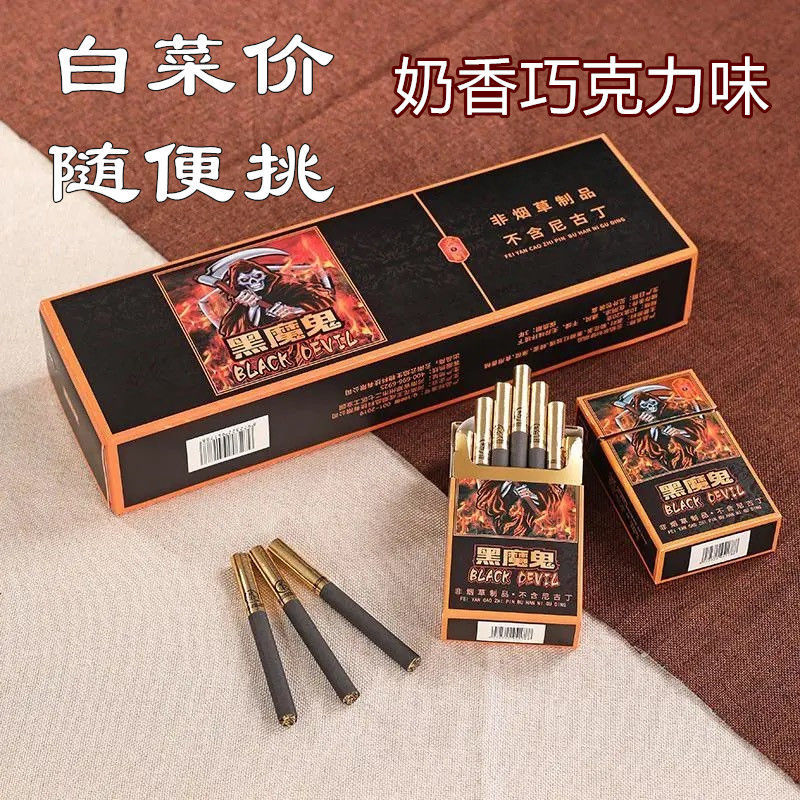 茶整条爆珠黑雪茄巧克力味冰蓝莓水果味替茶戒茶包粗支体验装2包