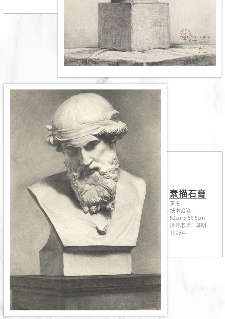 央美附中经典素描石膏像留校作品临摹世界名画册集明信卡片高清文创