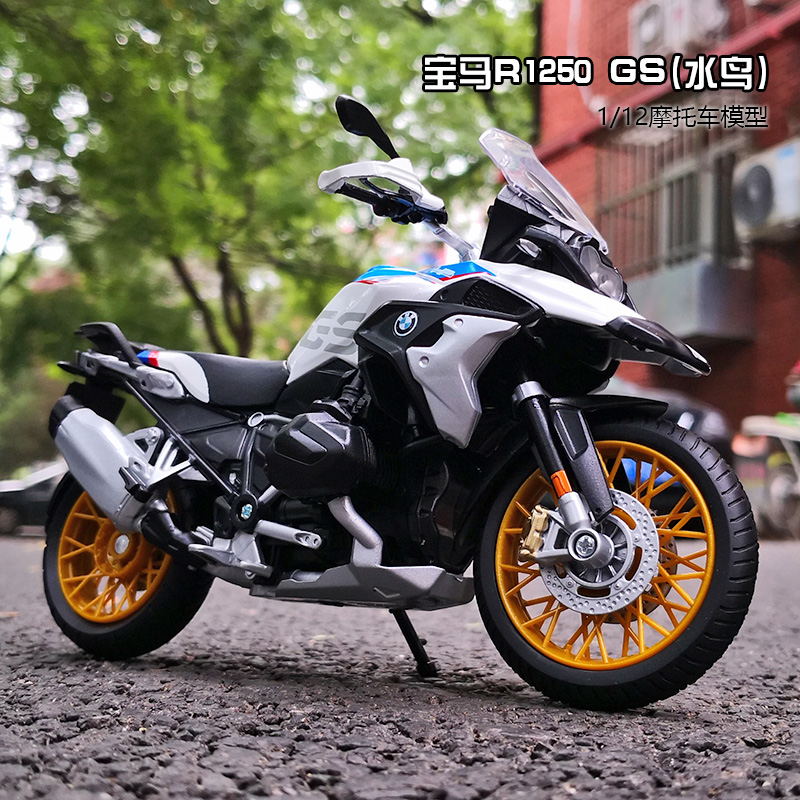 机车模型真品美驰图112宝马r1250gs水鸟1200仿真摩托车机车模型合金