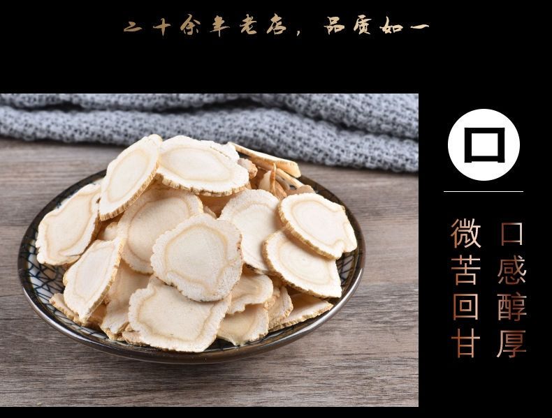 蔸参蔸花参白茬篼人参切片蔸草参兜参蔸人参100g送100g枸杞