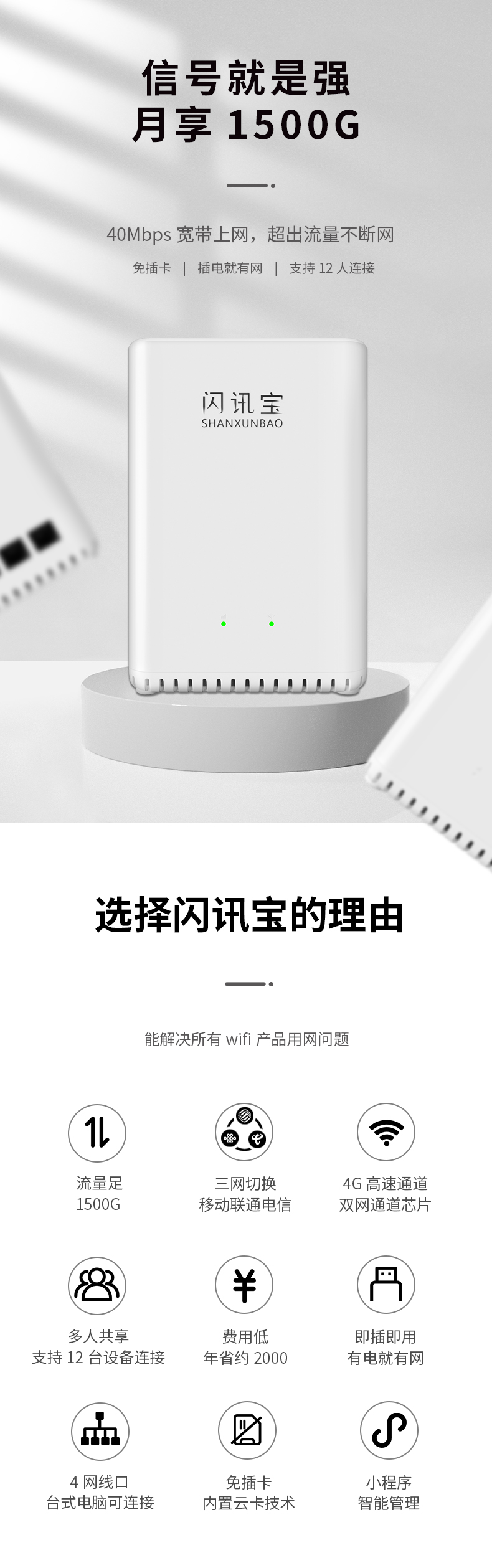 晒图领七天流量包闪讯宝5g随身wifi无线网卡免插卡不限速不限量高速4g