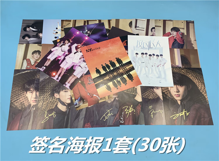 tnt时代少年团新专辑周边刘耀文宋亚轩马嘉祺写真签名