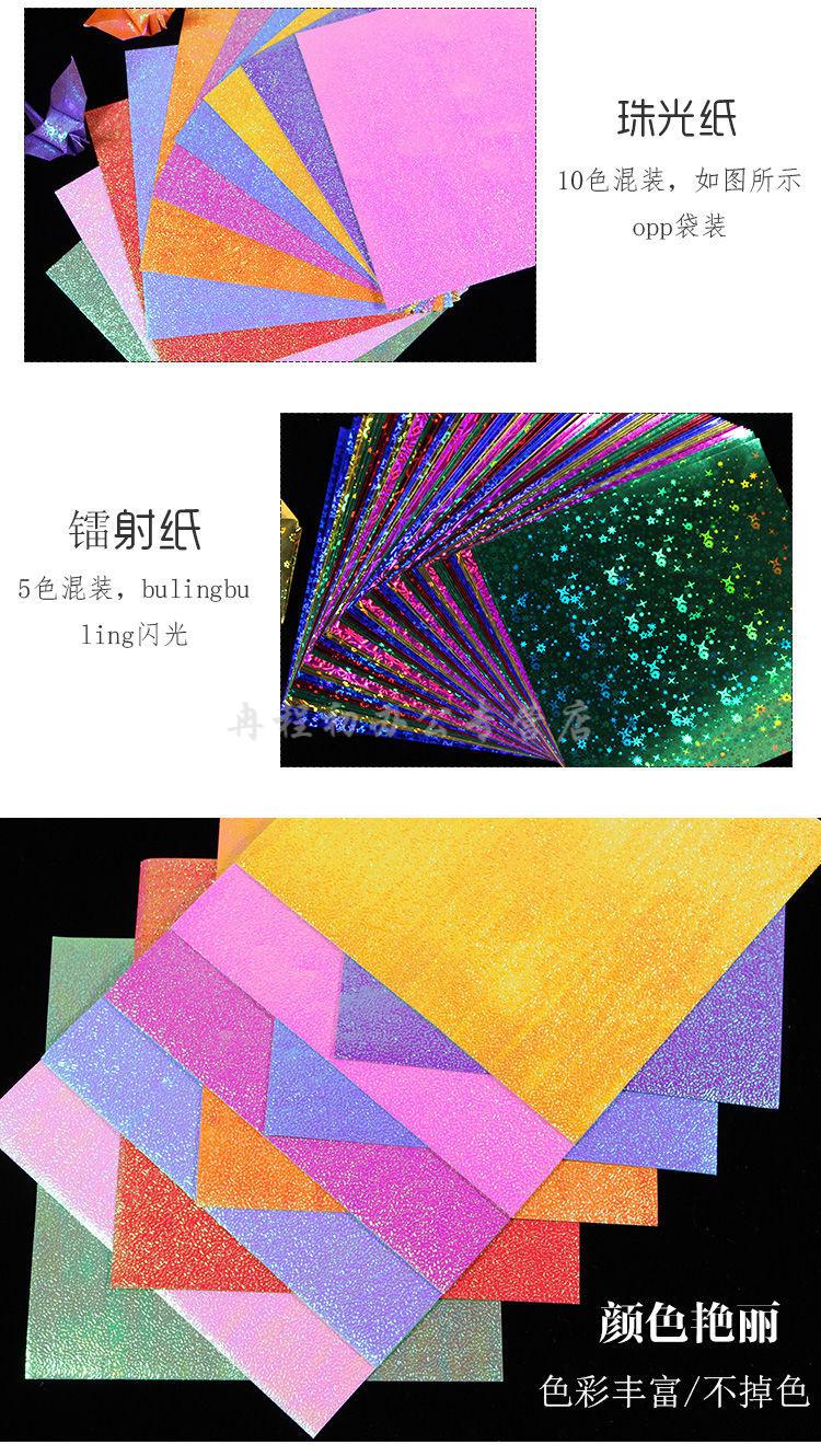 知鹿橙伯乐正方形彩色闪光纸珠光镭射折纸亮光折纸千纸鹤手工制作材料