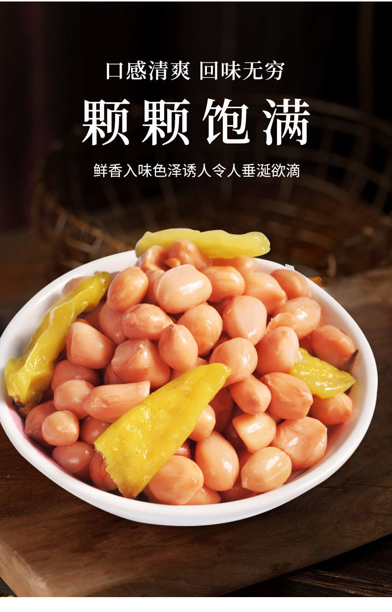 卤香泡椒水煮花生米小零食批发红皮花生下酒菜即食品小吃五香辣味泡椒