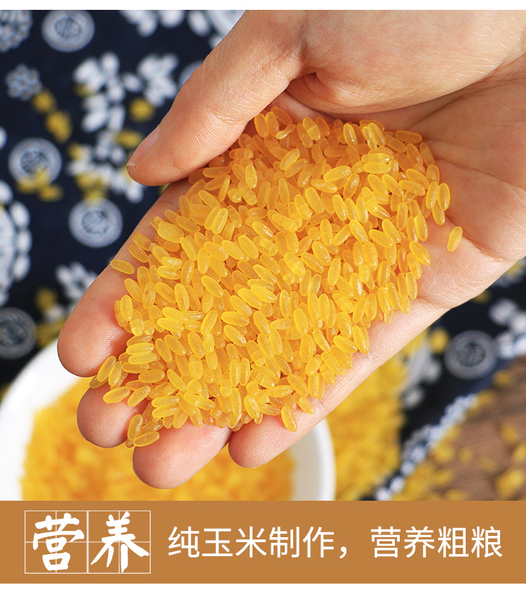 稻田米米乐黄金米东北玉米现磨粗粮米农家特产玉米胚芽米5斤装