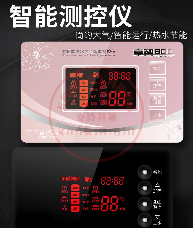 太阳能热水器控制面板太阳能热水器控制器自动上水仪表全智能通用型