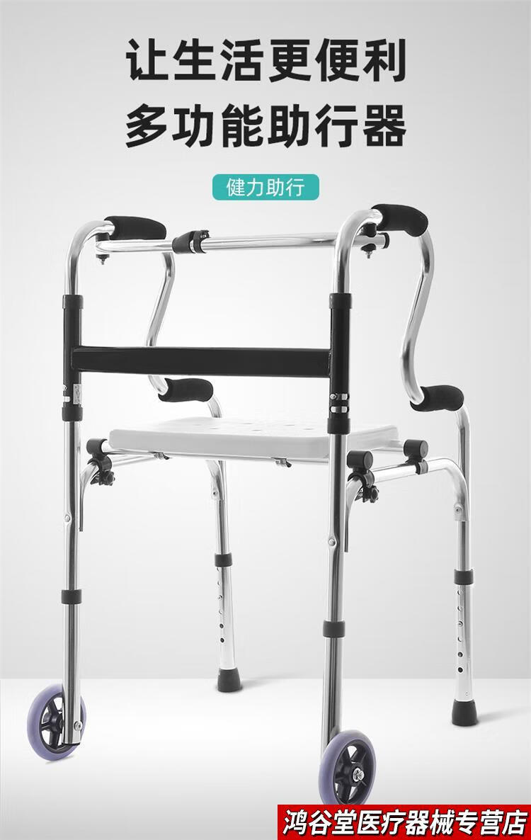 龙峰老人助行器走路辅助器残疾人助步器康复训练家用扶手架助步车f