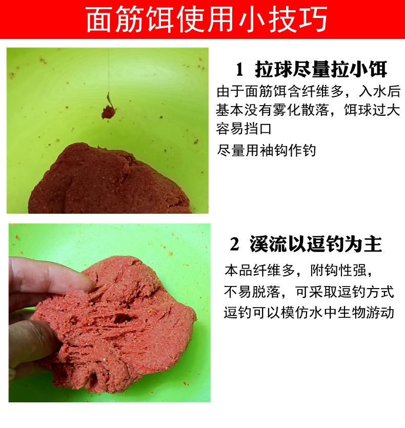 一味旗船店官方同款溪流面筋饵料马口石斑鱼小白条钓饵野钓急流激流鱼