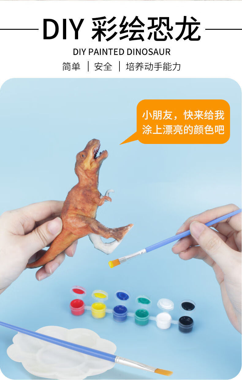 软胶恐龙玩具非石膏娃娃涂色涂鸦彩绘画画上色diy手工制作礼物女 涂鸦