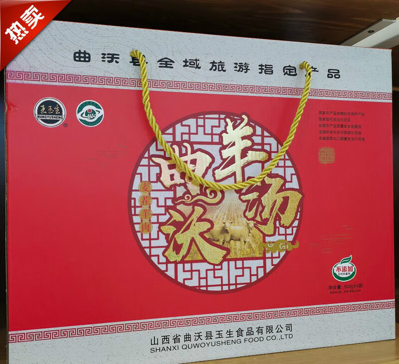 曲沃羊汤超4大碗4袋礼盒装临汾特产羊杂汤羊肉汤速食早餐羊架500克4袋