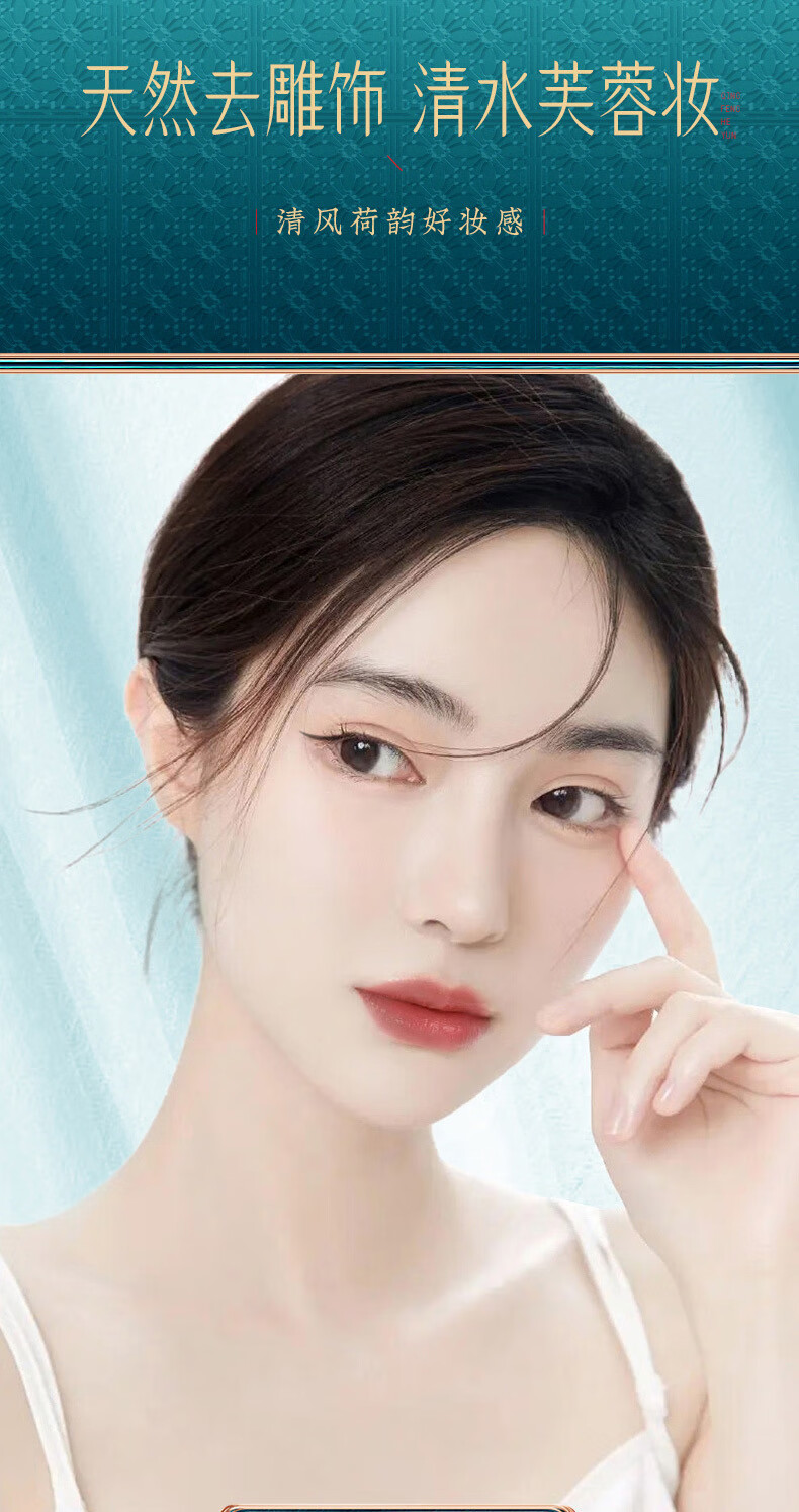 梦婵娇（MECHJIO）梦婵娇彩妆套装八件套东方妆奁礼盒化妆品美妆套盒七夕情人节礼物 清风荷韵美妆套盒八件套+礼盒
