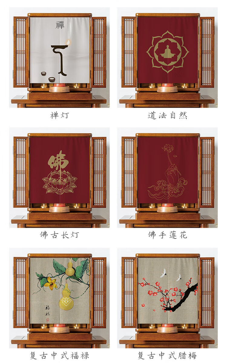 新款家用佛龛挡佛帘佛龛遮挡帘家用供桌台菩萨门帘佛像佛柜子遮挡布帘