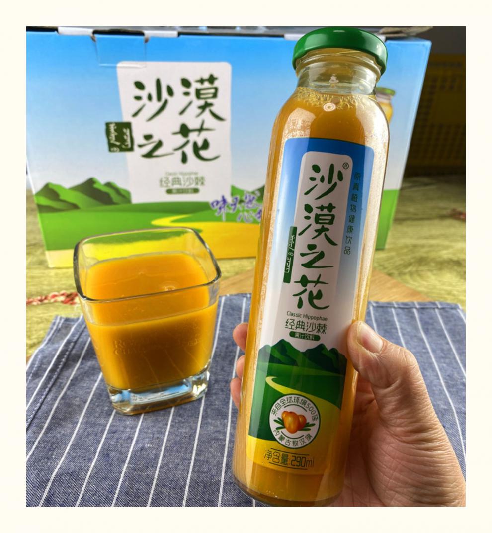 沙漠之花沙棘汁饮料内蒙古赤峰敖汉沙棘饮品果汁10瓶经典沙棘汁8瓶装