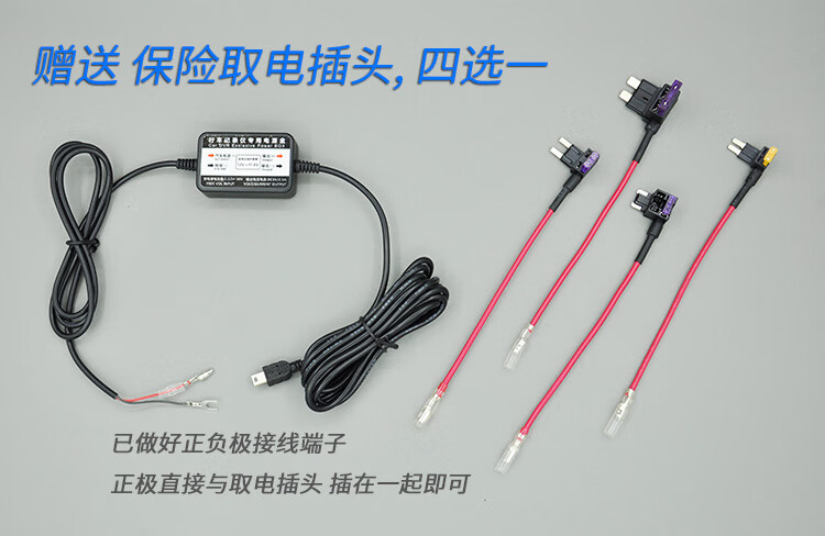 行车记录仪降压线12转5v2.5a充电源线熄火断电保险丝盒取电器暗线 2.