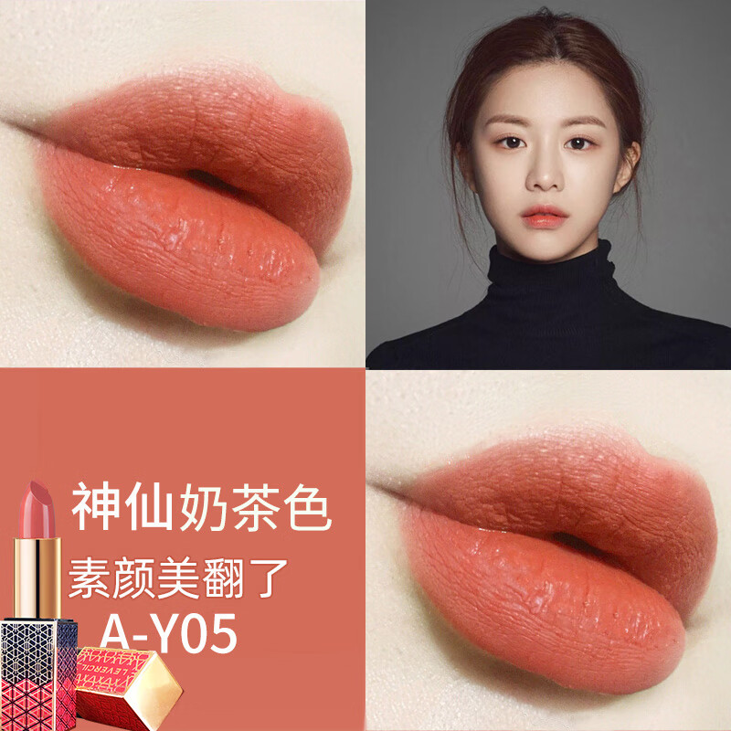 蜜桃乌龙口红levercil奶茶色素颜裸妆泫雅色肉桂色淡妆浅粉自然色蜜桃