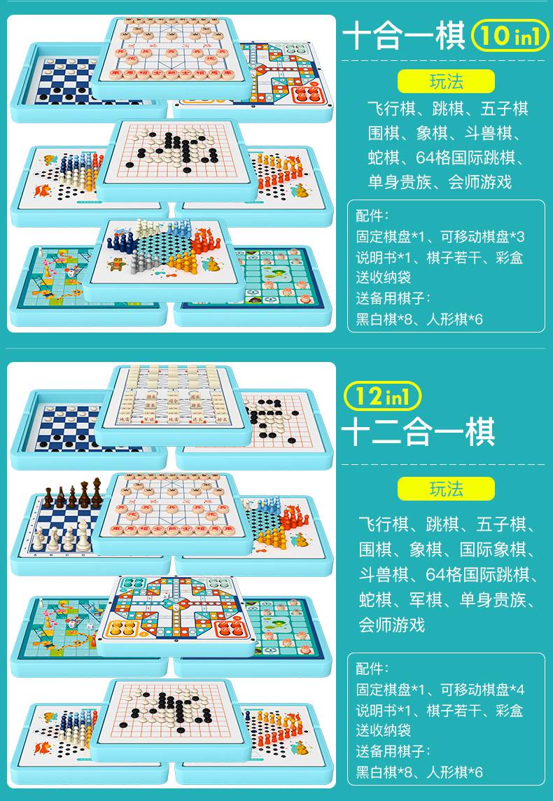 儿童玩具五合一棋子木制多功能七合一棋跳棋亲子桌面游戏成人蓝盒七