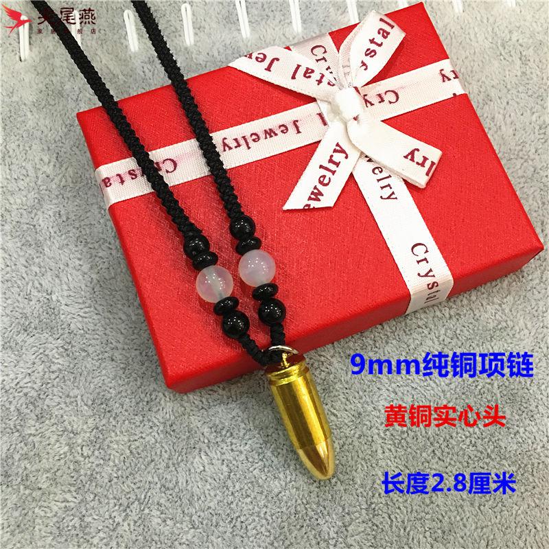 子弹壳黄铜95式钢覆铜弹模项链影视道具弹壳工艺品战狼二道具54十字架