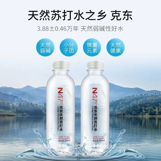 n47克东天然苏打水克东苏打水n47弱碱水小分子整箱2412瓶350ml24瓶