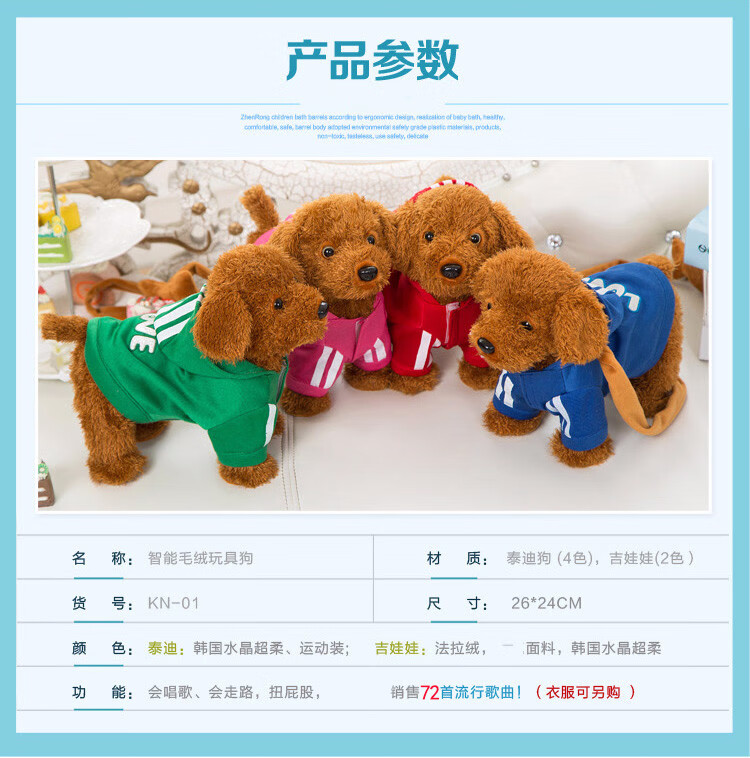 机器狗儿童电动毛绒玩具狗狗走路会叫仿真泰迪小狗会唱歌电子330蓝色