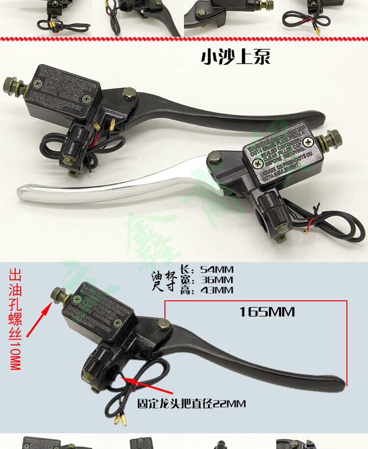 电动电瓶车摩托车通用刹车泵前后左右碟刹上泵总成液压油刹泵配件小牛