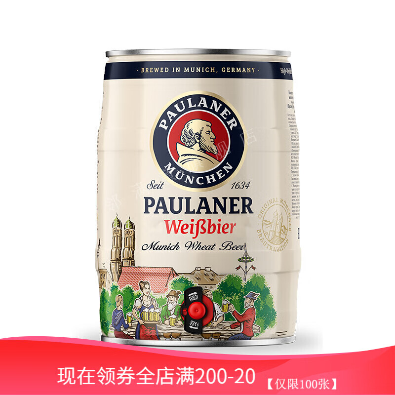 德国柏龙普拉那paulaner啤酒德国经典啤酒德国啤酒全品系列德国啤酒