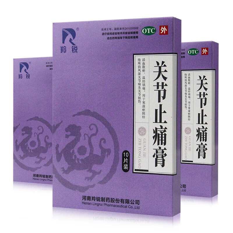 关节痛使用方法:外用国产/进口:国产类型:西药类别:中药药品剂型:贴膏