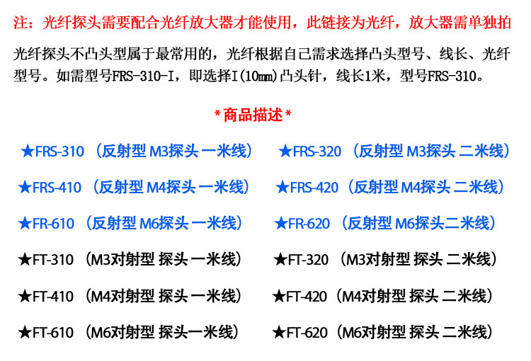 riko光纤探头凸针传感器frs310410510610isml红外freftft610m6对射型