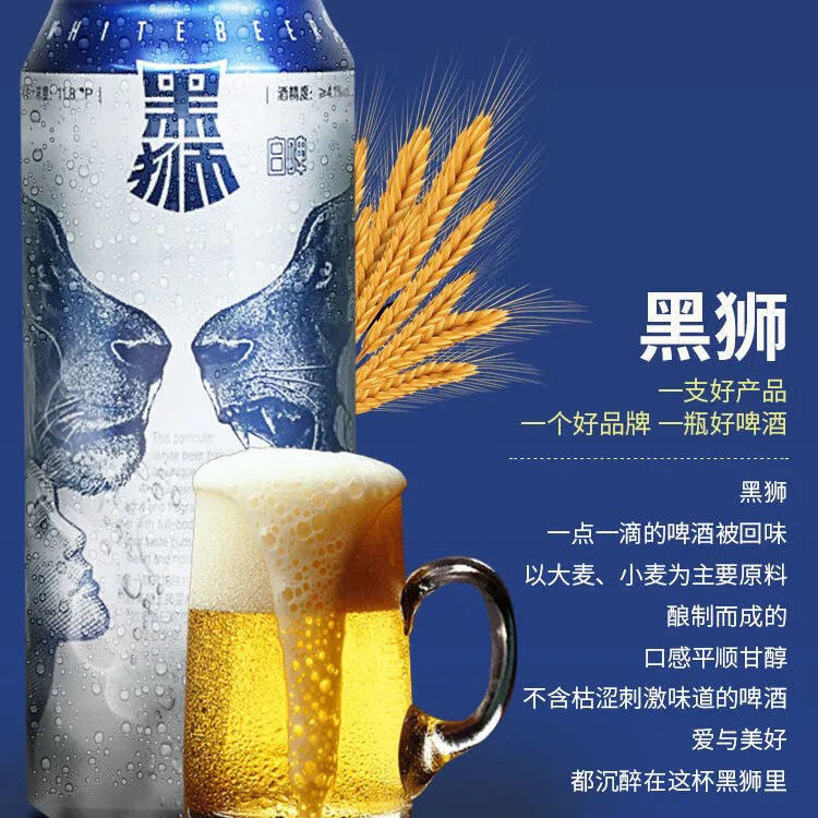 雪花啤酒黑狮白啤听装500ml12听罐整箱破损包赔黑狮白啤500ml12罐