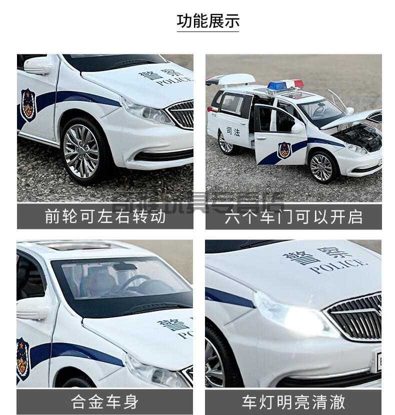 别克车模gl8警车合金属汽车模型仿真110公安警察mpv男孩儿童玩具车模