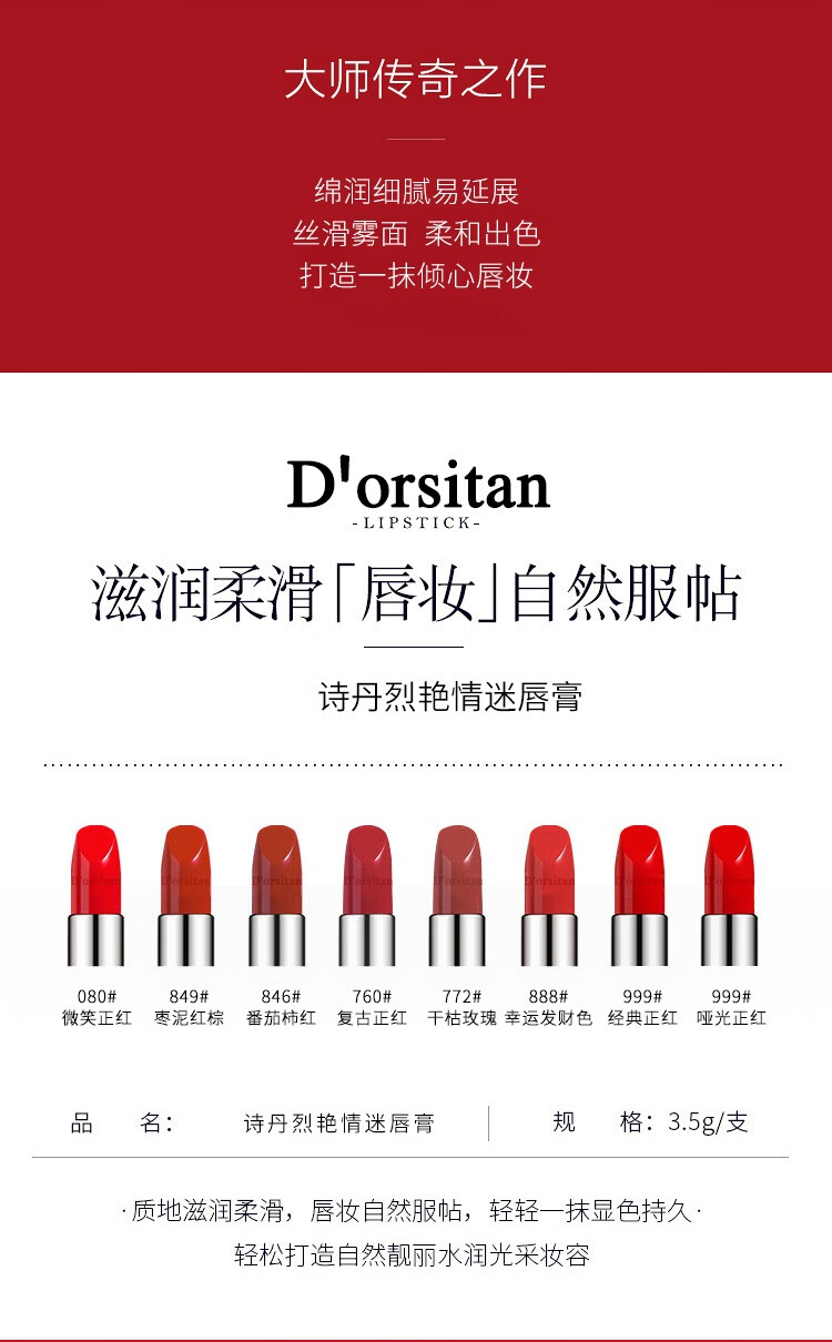 D'ORSITAN口红套装口红不脱色防水不沾杯不掉色不粘杯999口红情人节 #999经典正红+永生花豪华礼盒