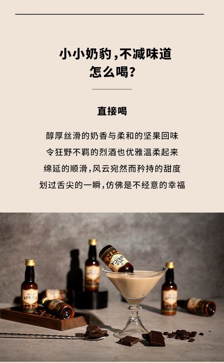醉鹅娘50ml迷你版醉鹅娘吃喝南利口酒小奶豹力娇酒进口洋酒女士酒小奶