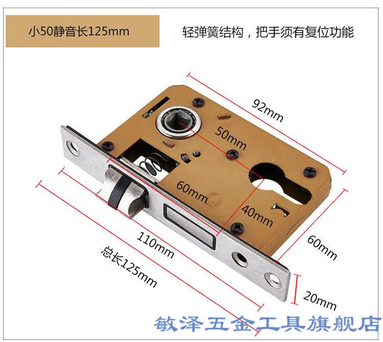 适用于室内门木门配件小50大5058静音锁体锁芯老式房门卧室锁舌通用型