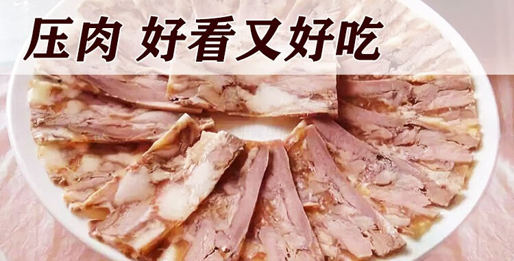 压猪头肉模具家庭自制压肉盒工具可压肘子肉猪蹄肉牛肉猪头糕碎肉 1号