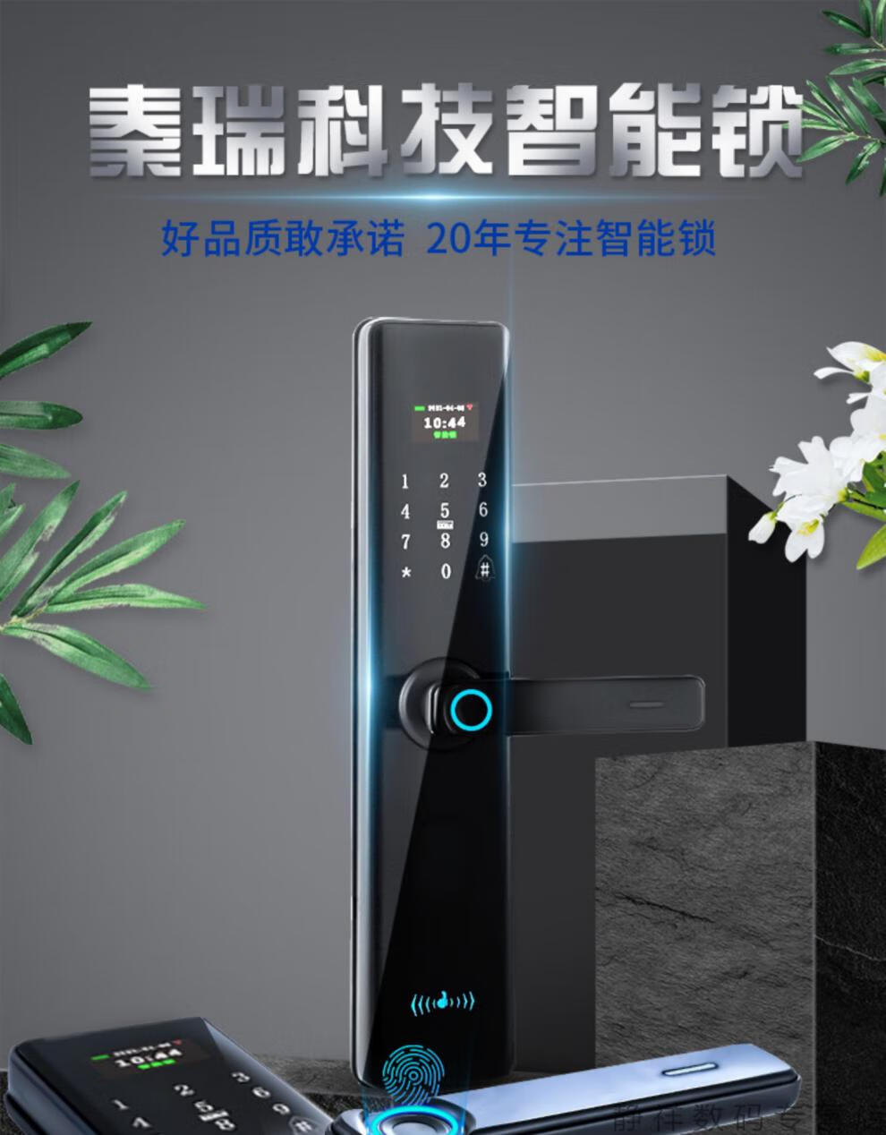 华为huawei小米通用智能锁指纹锁家用防盗门锁自动电子密码锁十大