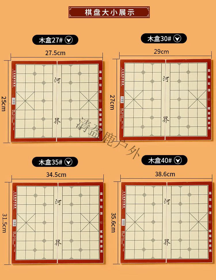 橡棋中国象棋儿童实木大号像棋套装折叠棋盘学生培训木质家用送书27