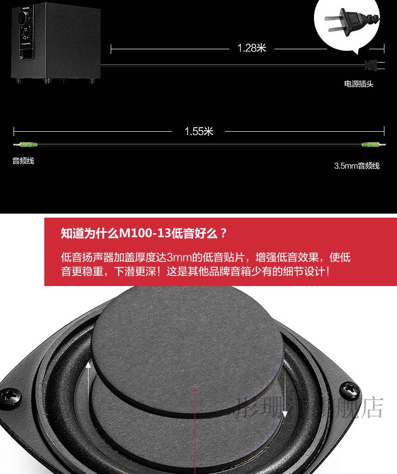 麦博音箱重低音microlab麦博m100台式电脑音响21低音炮家用笔记本木质