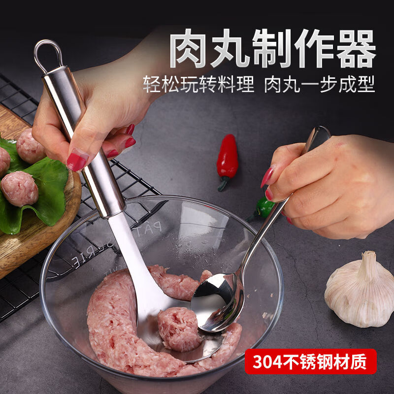 压丸子制作器挤肉丸工具厨房家用肉炸圆子做的神器勺子鱼丸挖勺器304