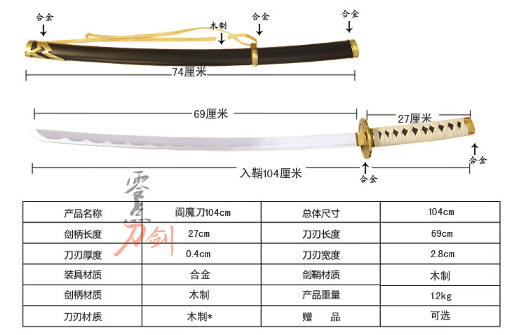 cos武尼禄父亲炎魔太刀动漫木刀未开刃104cm升级收藏版刀架pu背带油布