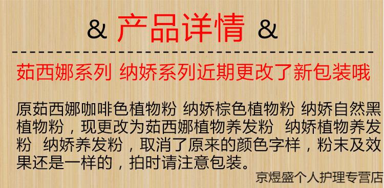 纳娇憨厚哥海纳染发剂新疆茹西娜植物染发花粉10盒憨厚哥靛蓝粉50g盒