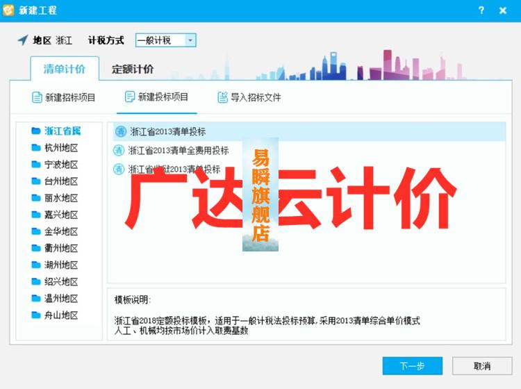 2021浙江擎洲广达云计价软件创佳造价软件2018定额usb无驱加密锁浙江