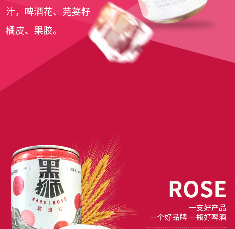 黑狮玫瑰红雪花啤酒新品330ml12瓶覆盆子玫瑰红风味啤酒24瓶整箱发货