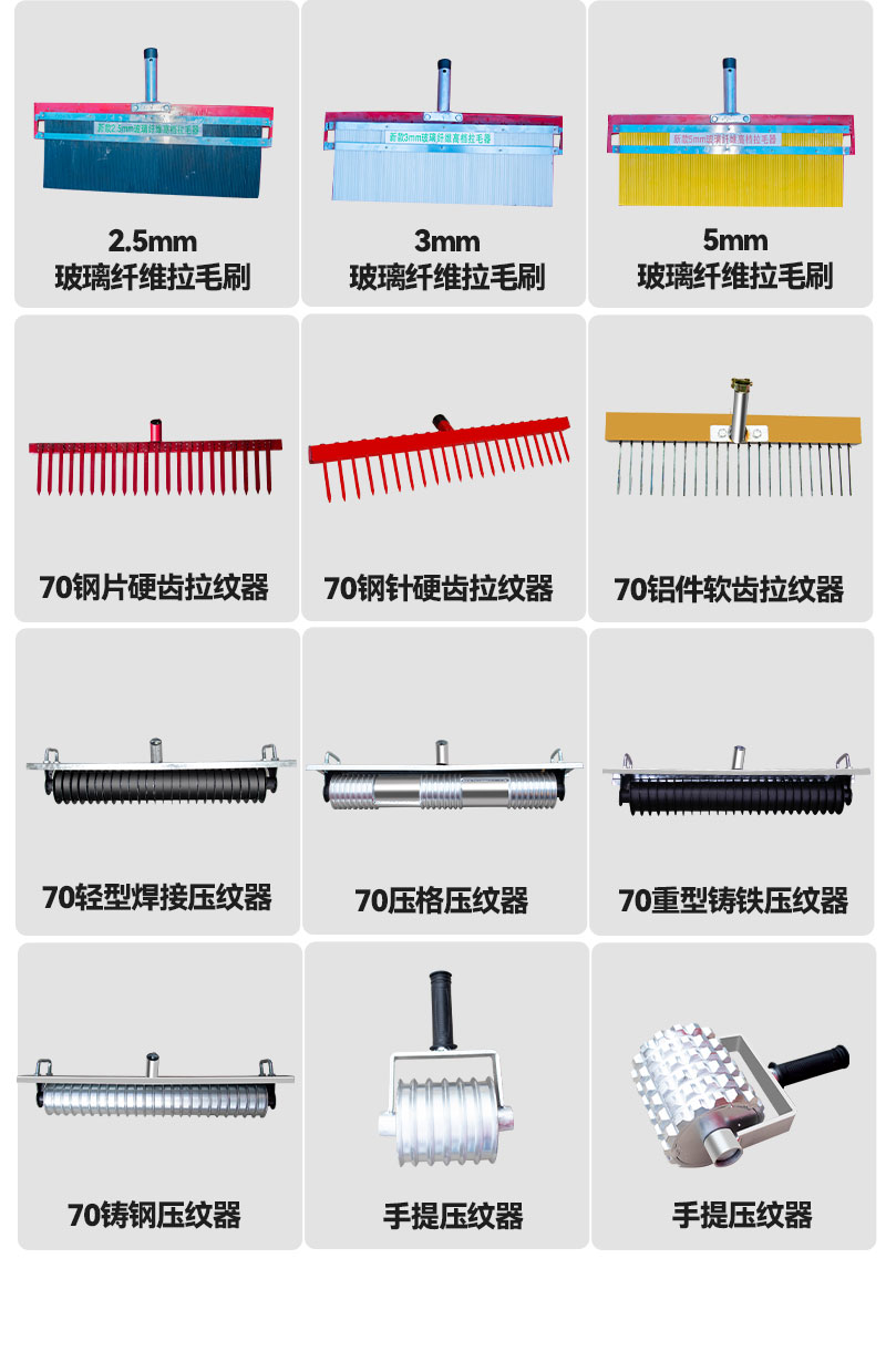 灿享建工混凝土路面压纹器手动马路拉纹毛器地面防滑刻压花压格器地坪