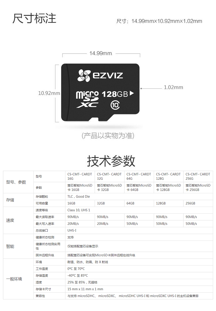 威视视频监控摄像头录像高速内存卡128gtf卡microsd卡套餐一