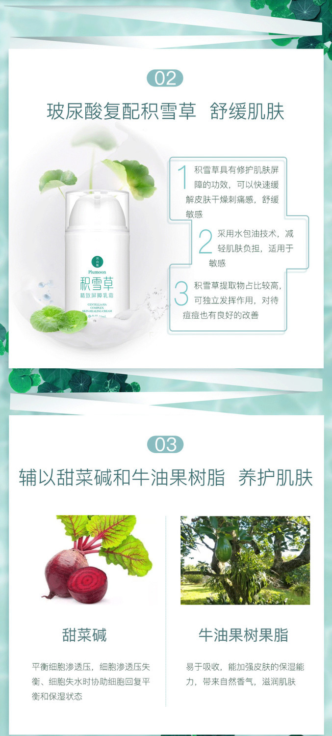 润月雅积雪草乳液喷雾洁面啫喱保湿补水玻尿酸敏感肌适用红血丝护肤品