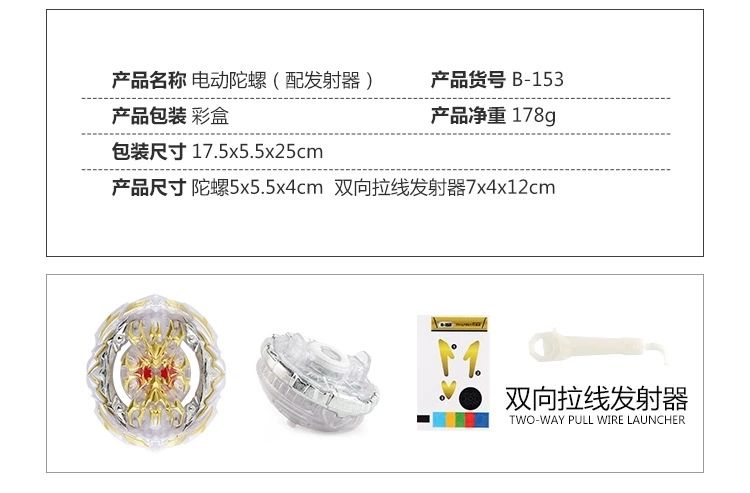 路西法陀螺爆裂陀螺b180魔王贝利亚爆旋合金战斗陀螺盒对战带双向发射
