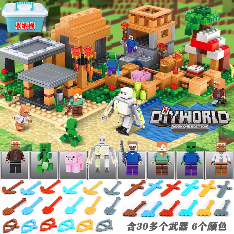 乐高lego2021新款积木我的世界人仔史蒂夫钻石剑儿童拼装玩具豪华全套
