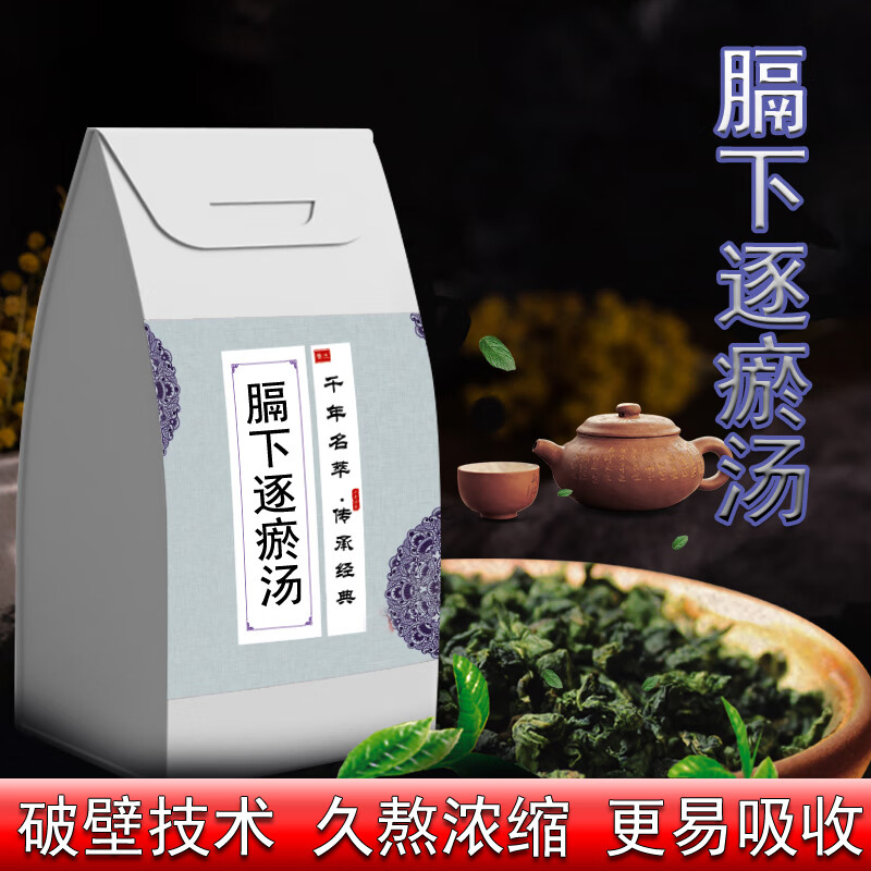 膈下逐瘀汤 隔下逐於汤 浓缩颗粒20包久熬可定制 发1盒【图片 价格